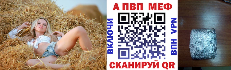 Alpha PVP СК  Волосово 
