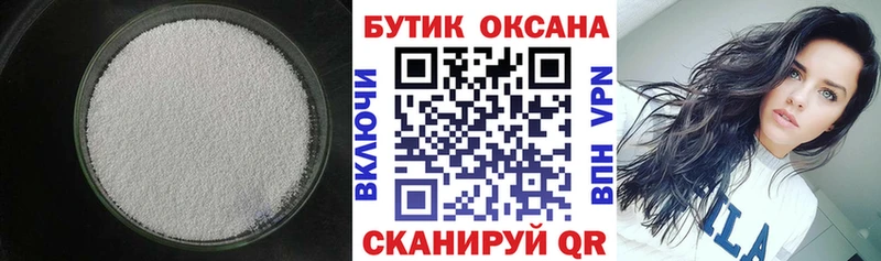 Бутират бутандиол  купить наркотики сайты  Волосово 