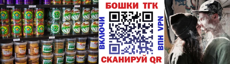 Печенье с ТГК конопля  Волосово 