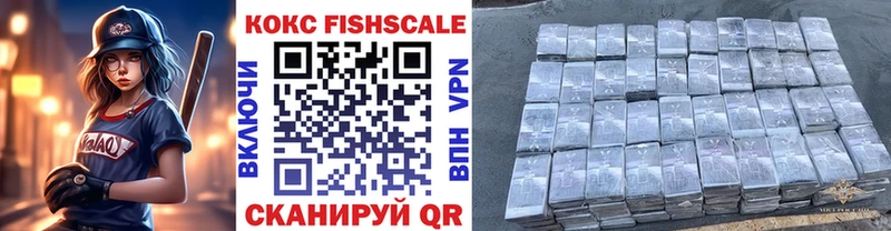 COCAIN FishScale Волосово