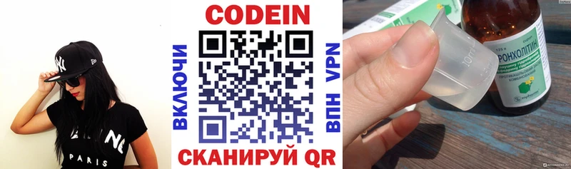 Codein напиток Lean (лин)  omg маркетплейс  Волосово 