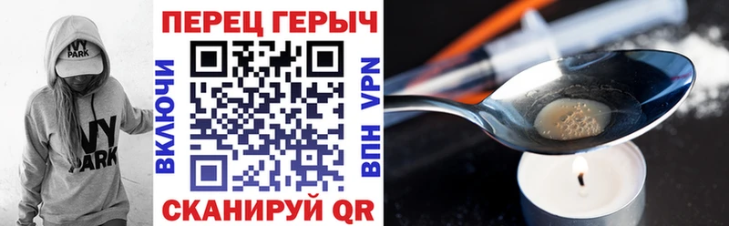 ГЕРОИН белый где можно купить Волосово