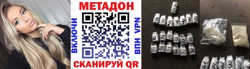 Метадон methadone  Волосово 